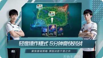 腾讯英雄战歌最新版本