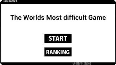 世界上最难的益智游戏