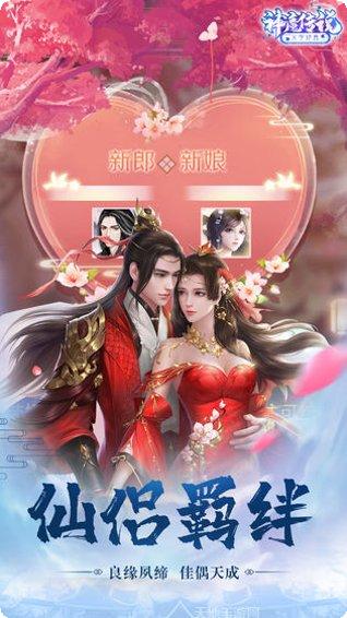 神魔传说社交玩法