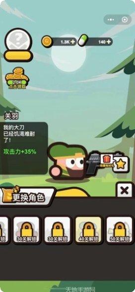 一分钟枪王角色介绍