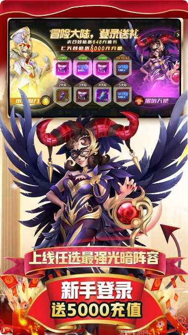 光明领主九游版下载地址