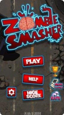 僵尸粉碎破坏车辆玩法