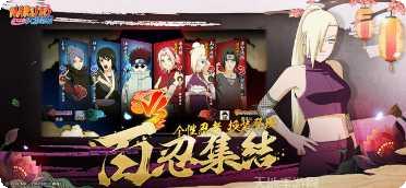 火影忍者全忍者版下载地址