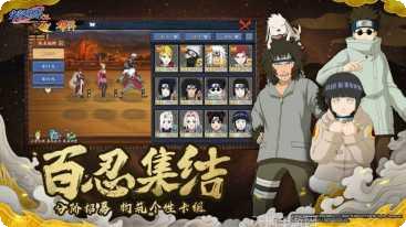 火影忍者全忍者版更新日志
