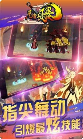 忍者风暴技能解析