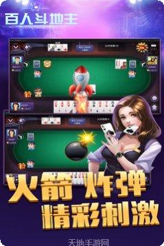 锐游三张牌最新版本下载