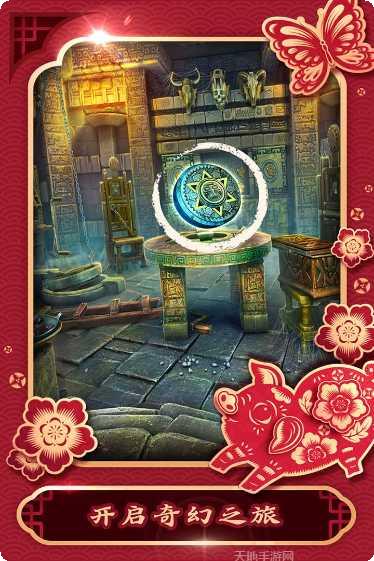 密室逃脱微信的秘密答案