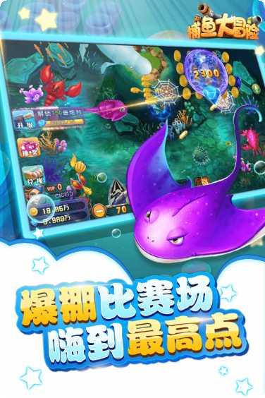 捕鱼大冒险技巧分享