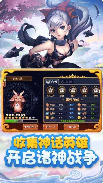 天命传说之逆仙副本挑战