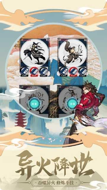 斗破天穹手游攻略