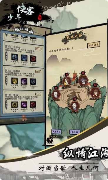 少年侠客装备获取