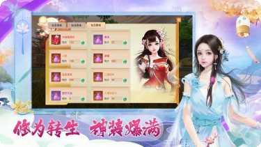 梦幻修真角色培养