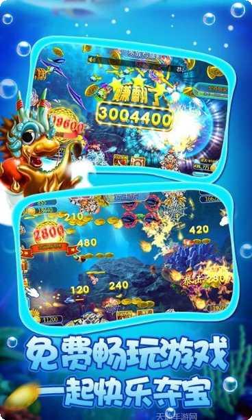 玩美捕鱼最新版本