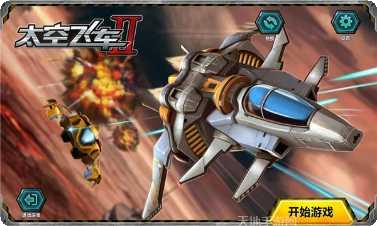 太空飞车玩法介绍