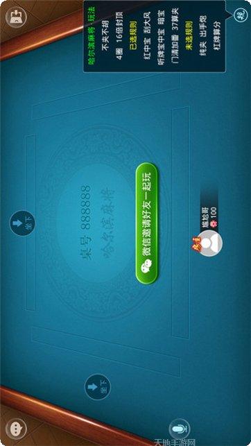 哪吒闹海棋牌安卓版