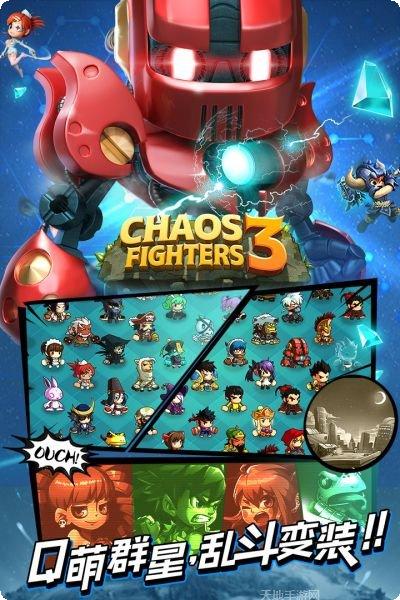 乱斗堂360版下载