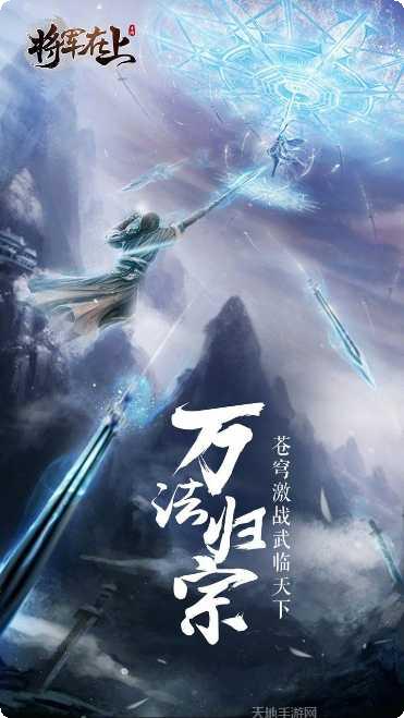 将军在上bt版下载