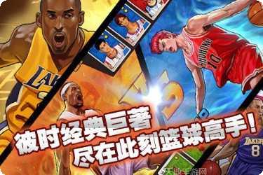 篮球高高手技巧