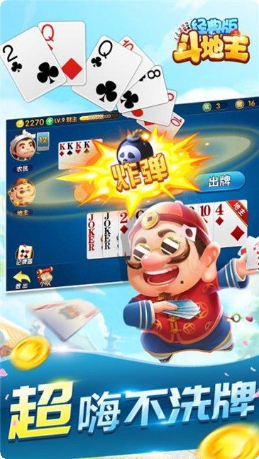 王牌比鸡苹果版玩法