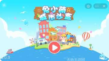 兔小萌运动会最新版本