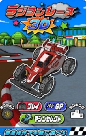 无线电男子游戏攻略