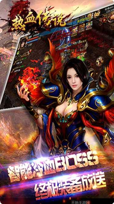 热血传说之复古版礼包