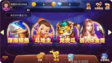 欢乐帕斯棋牌下载