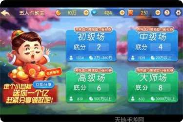 欢乐帕斯棋牌安卓