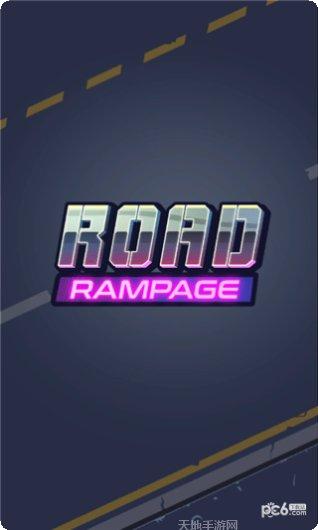 横冲直撞之特技演员游戏心得