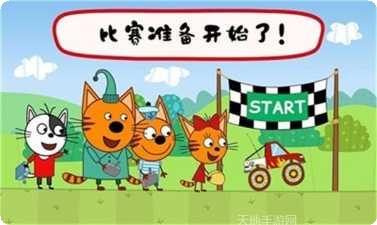 绮奇猫假期攻略