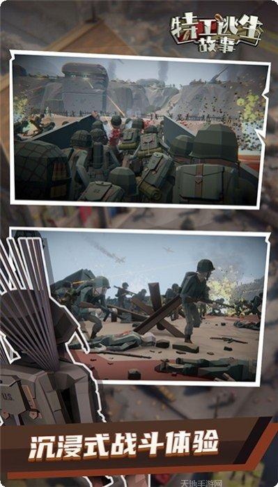 特工逃脱记玩法介绍