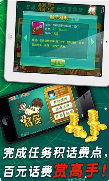 全盛950棋牌游戏下载