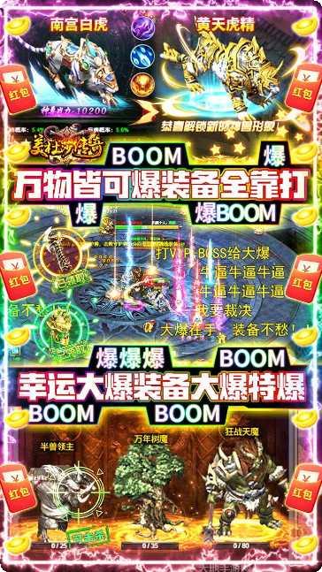 美杜莎传奇GM版无限金币