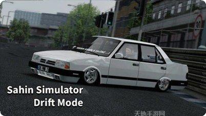 漂移学院最新版本