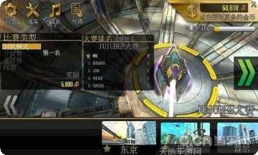 3D星际快车2下载地址