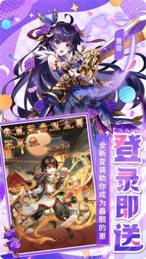 少年三国志热血版礼包