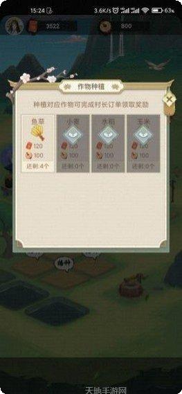 丰收小镇玩法介绍