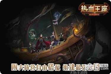 热血王者之新一刀传角色推荐