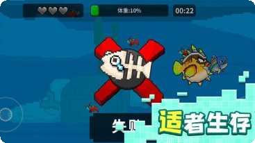 像素鱼进化最新版本