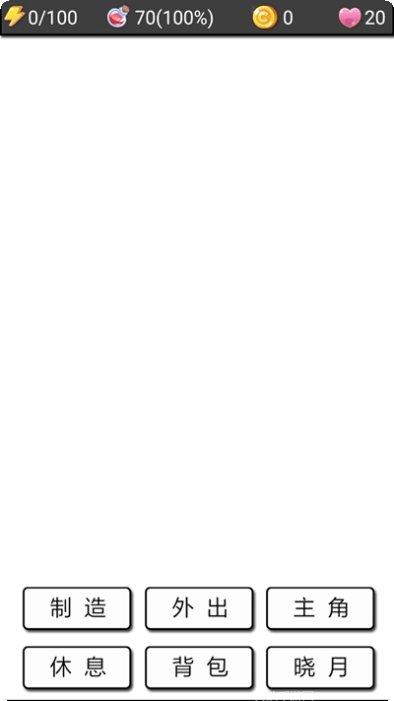 流浪日记更新日志