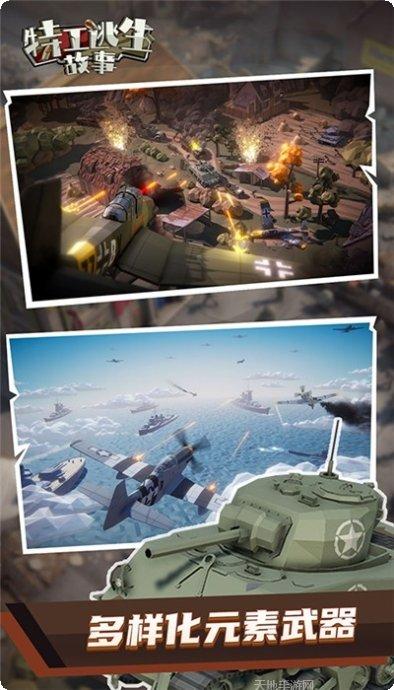 特工逃脱记玩法