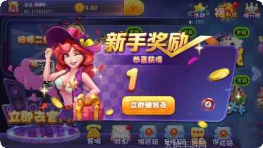 可乐棋牌游戏下载