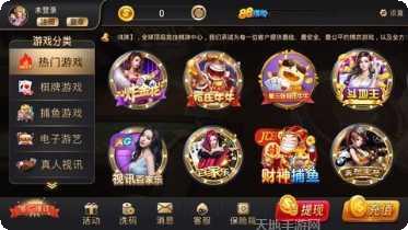 朝阳和和麻将技巧分享