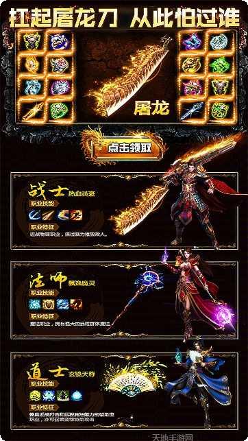 屠龙烈火热血攻沙手游