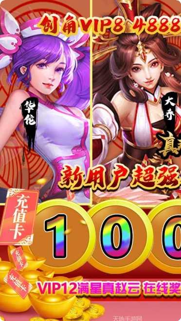 真赵云无双果盘版激活码