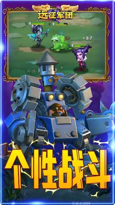 远征军团驰骋沙场下载