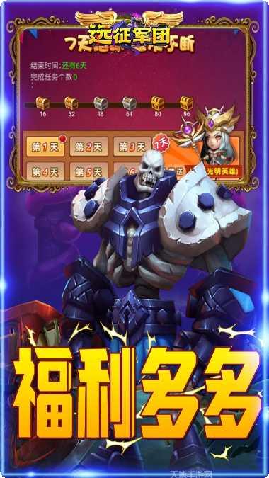 远征军团驰骋沙场最新版本