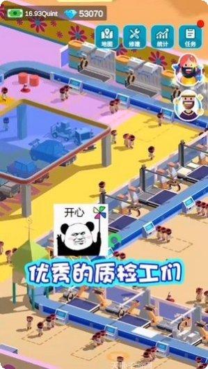 造个汽车玩下载