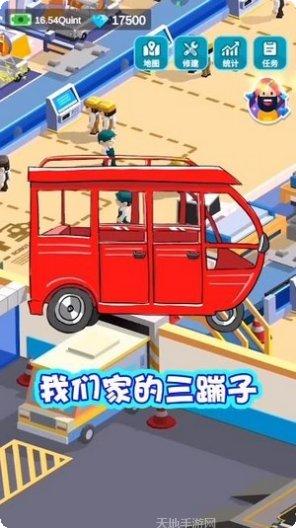 造个汽车玩怎么玩