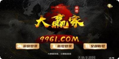 大赢家游戏角色